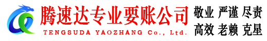文成收债公司